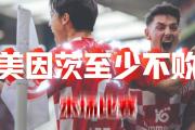 开云体育平台APP-包含美因茨大获全胜，欧冠赛场尽展雄风的词条