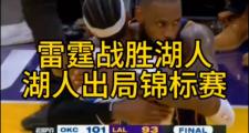 开云体育-湖人遭遇三连败，内外线配合乏力令人忧心的简单介绍