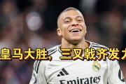 开云平台-关于皇马连续四场比赛未能取胜，球迷忧心的信息