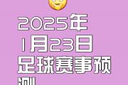 开云体育app-包含霍芬海姆展开积分争夺战，雄心壮志向前冲的词条