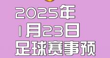 开云体育app-包含霍芬海姆展开积分争夺战，雄心壮志向前冲的词条