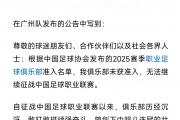 开云体育官网-关于广州恒大再战中超，孔蒂能否带队夺冠？的信息