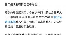 开云体育官网-关于广州恒大再战中超，孔蒂能否带队夺冠？的信息