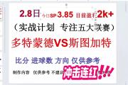 开云体育app-多特蒙德连胜收官，暂时领先积分榜的简单介绍