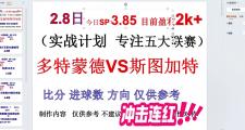 开云体育app-多特蒙德连胜收官，暂时领先积分榜的简单介绍