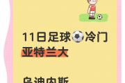 开云体育下载-亚特兰大队客场大胜乌迪内斯，豪取分的简单介绍