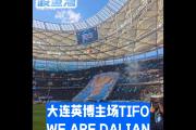 开云体育官方网站-大连人主场击败重庆斯威，取得胜利
