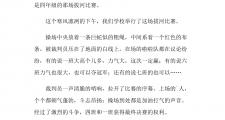 开云体育app-包含精彩比赛精彩部分，回顾经典瞬间留下深刻印象的词条