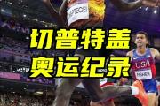 开云体育APP下载-包含欧洲跳高选手飞跃历史，攀登冠军榜首的词条