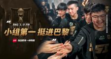 开云体育官方网站-FNC险胜FLY，Uzi完成史诗逆转入围赛2:0（东京）