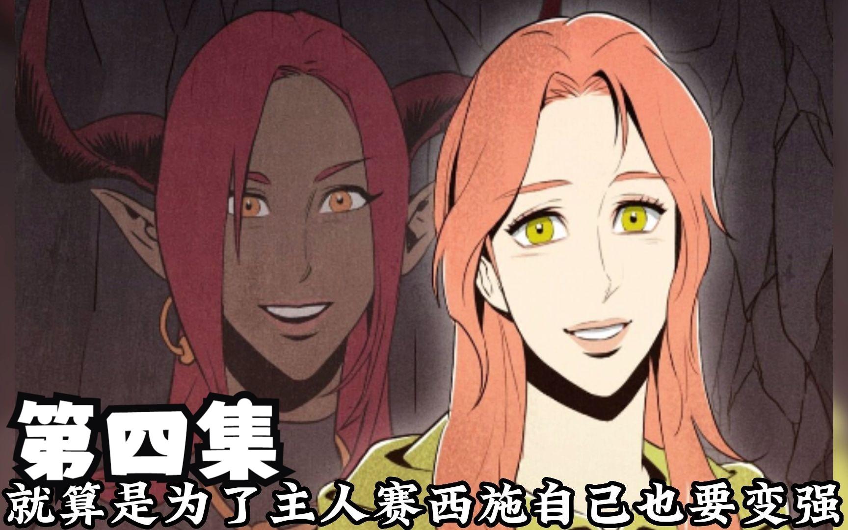 骑士英雄救美，客场逆袭夺得胜利