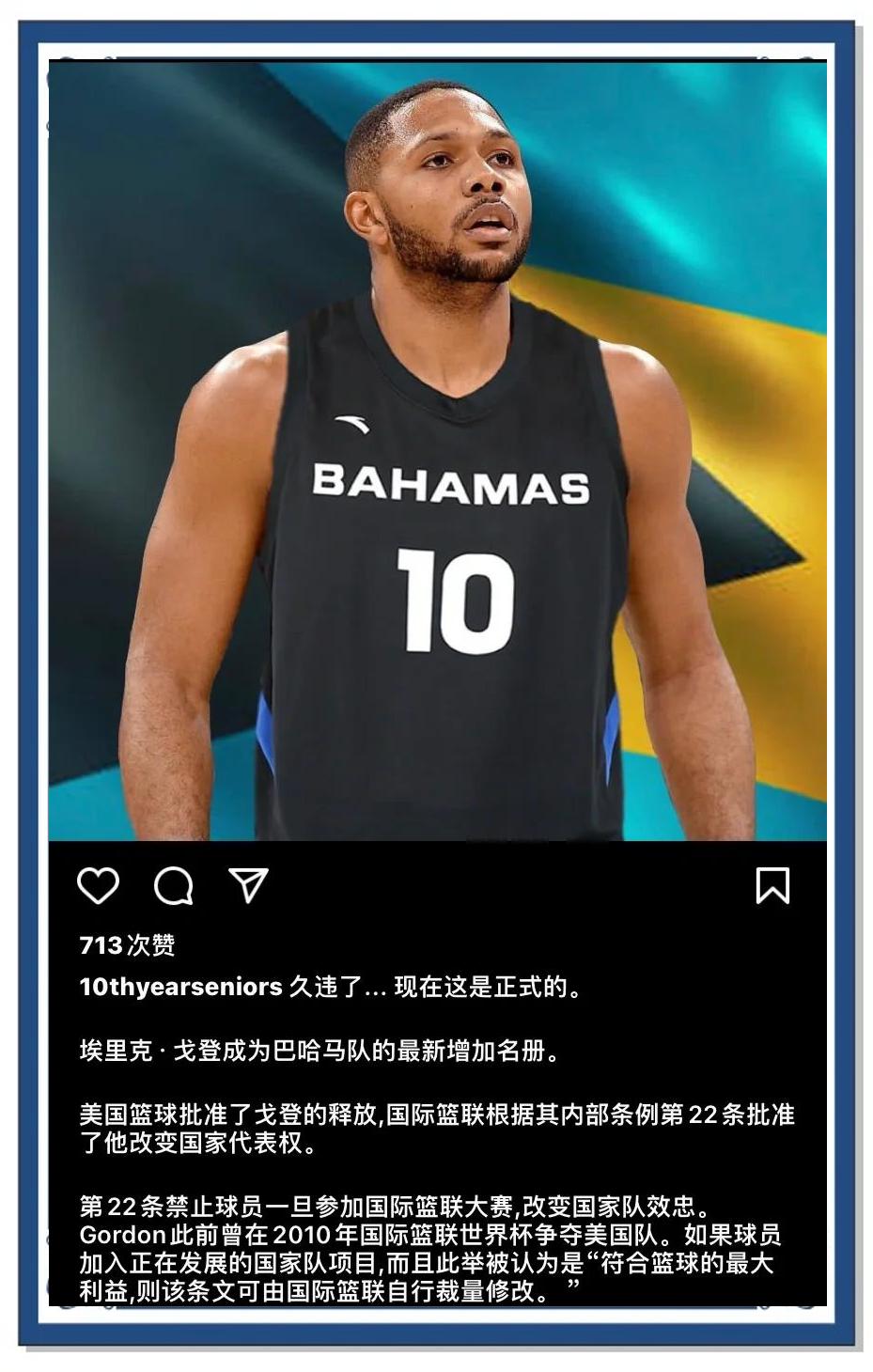 巴基斯坦篮球队将参加国际篮网邀请赛