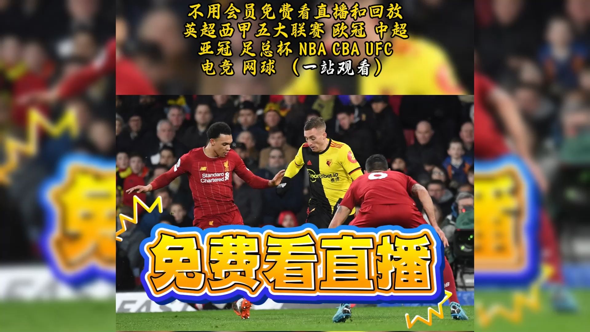 利物浦备战对阵纽卡斯尔联，谁能笑到最后？