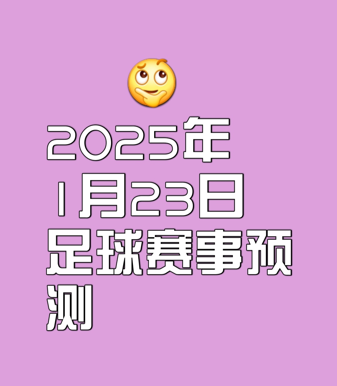 包含霍芬海姆展开积分争夺战，雄心壮志向前冲的词条