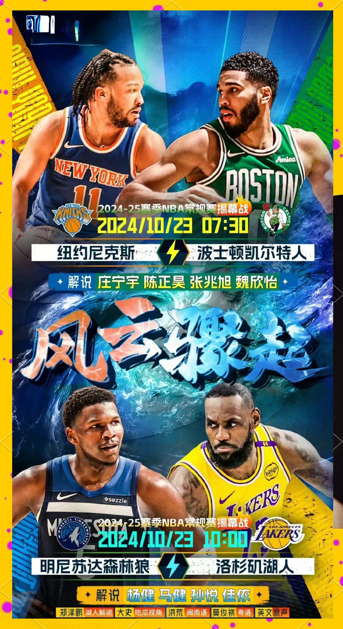 超时惊险！凯尔特人客场险胜对手的简单介绍