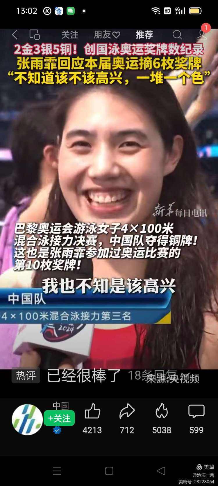 关于为荣誉而战！球员们奋勇拼搏，展现出顽强斗志的信息