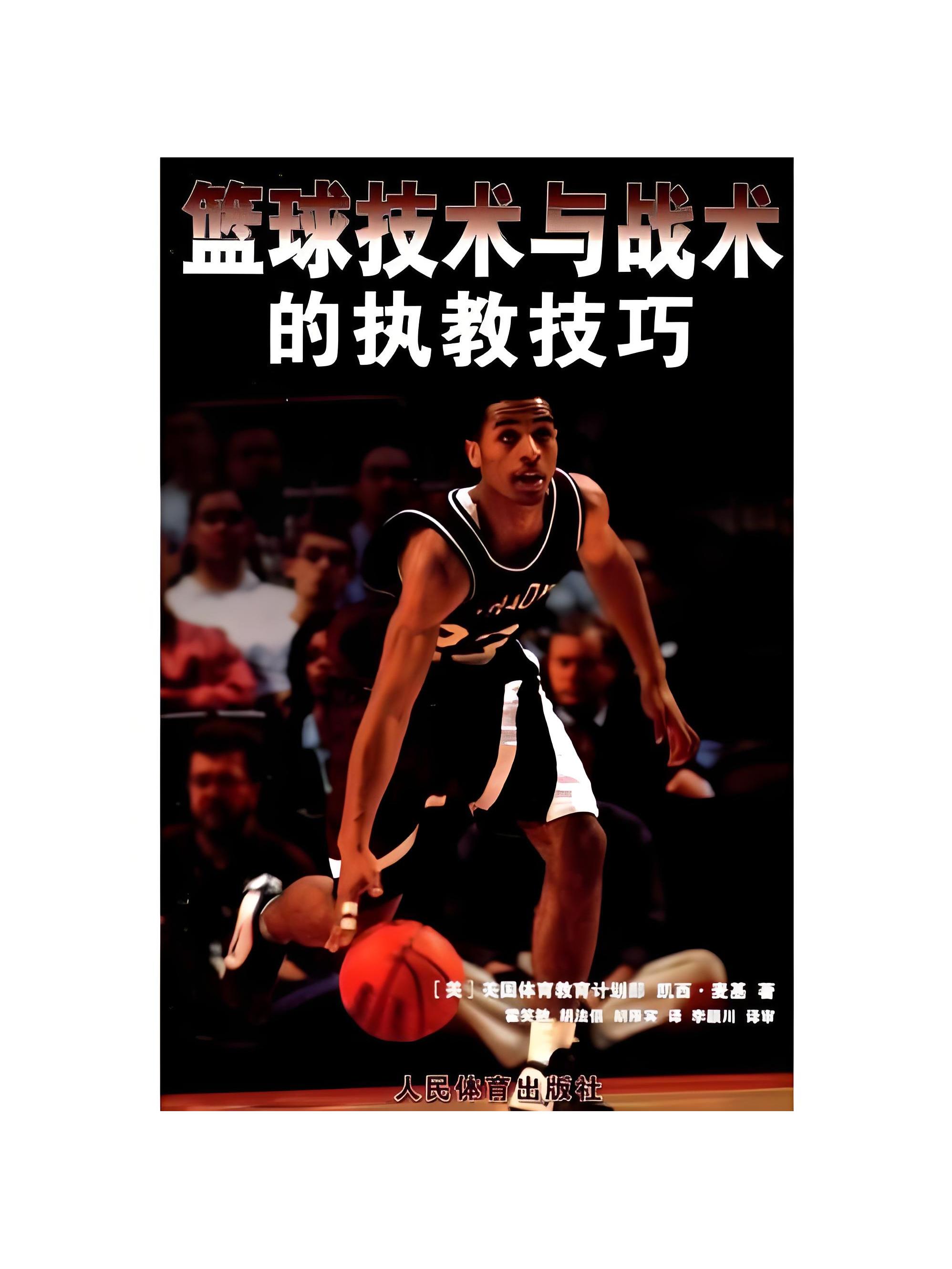 包含教练组紧密合作讨论战术，助力球队提高战斗力的词条