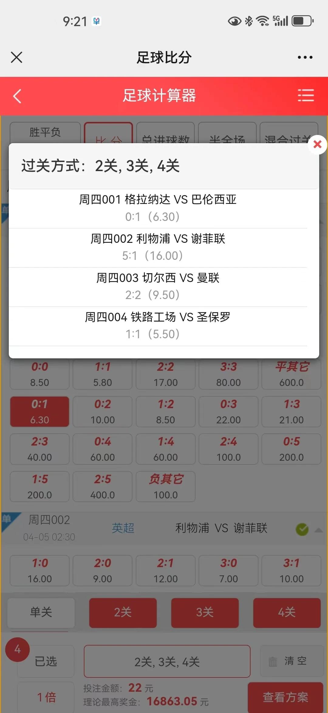 包含谢菲联主场失利，积分榜下滑的词条