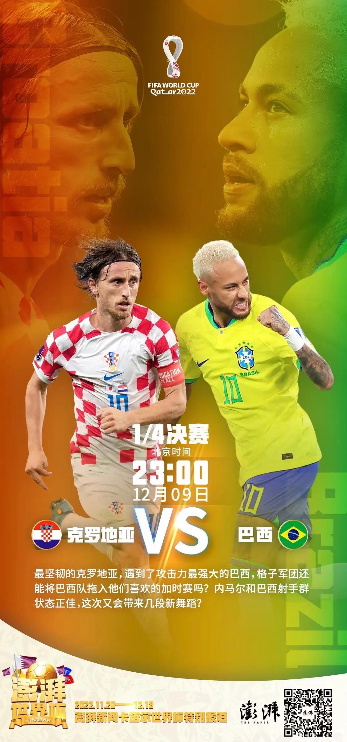 美国女足逆袭，横扫巴西晋级世界杯决赛！