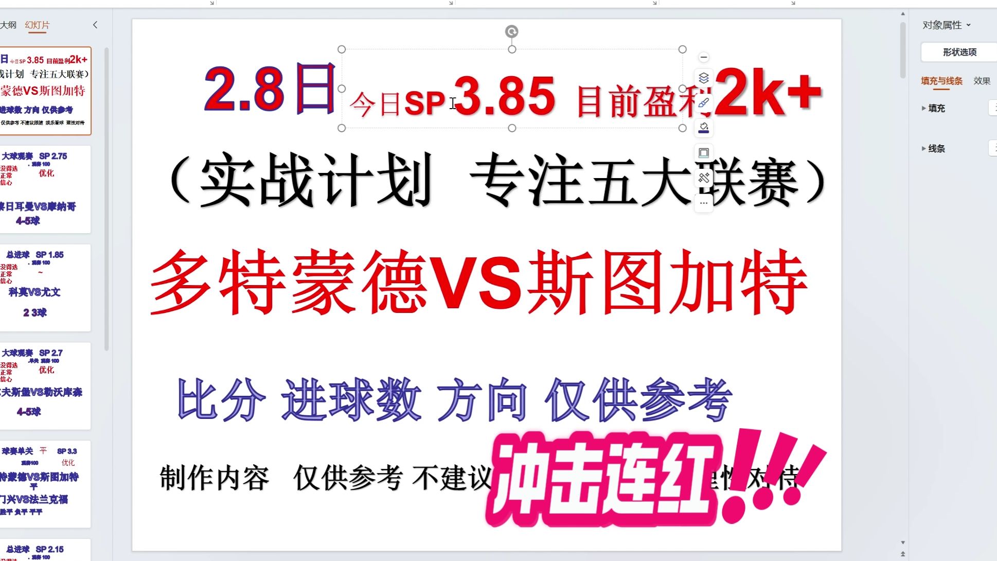 多特蒙德连胜收官，暂时领先积分榜的简单介绍