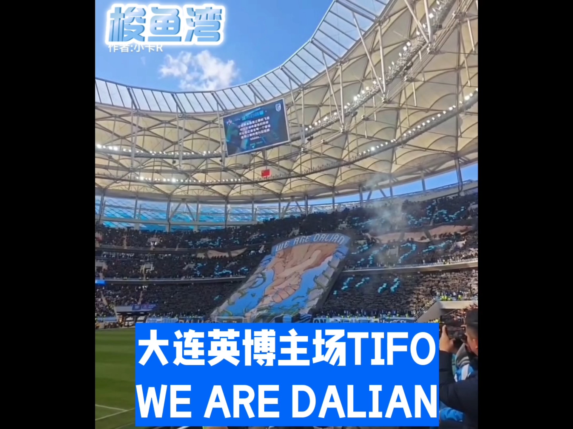 大连人主场击败重庆斯威，取得胜利