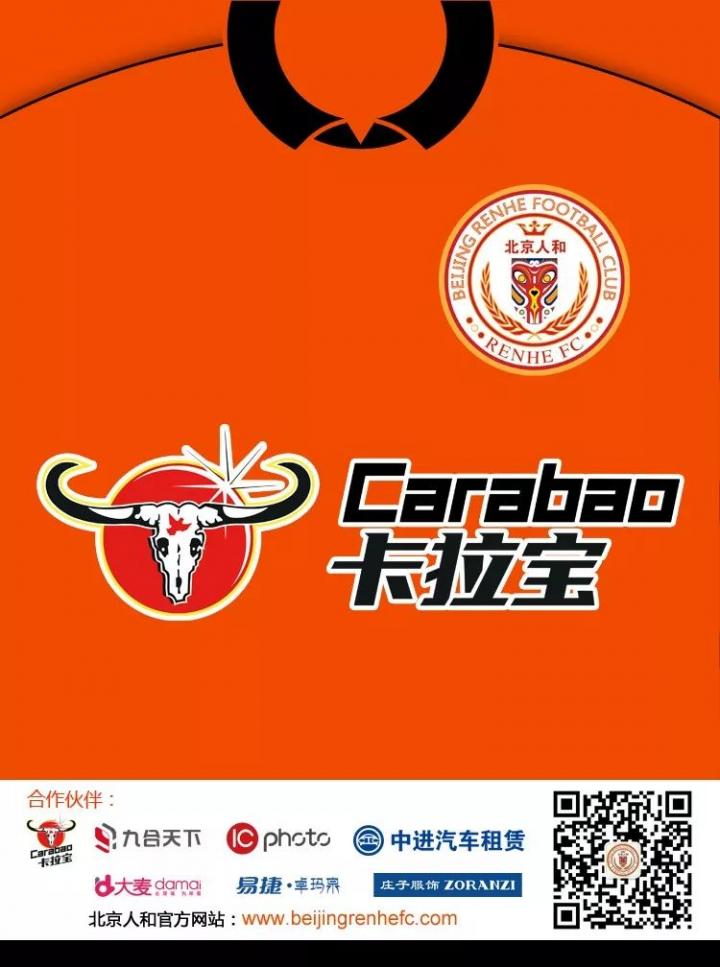 包含广州富力胜北京人和，争冠形势再上一层楼的词条