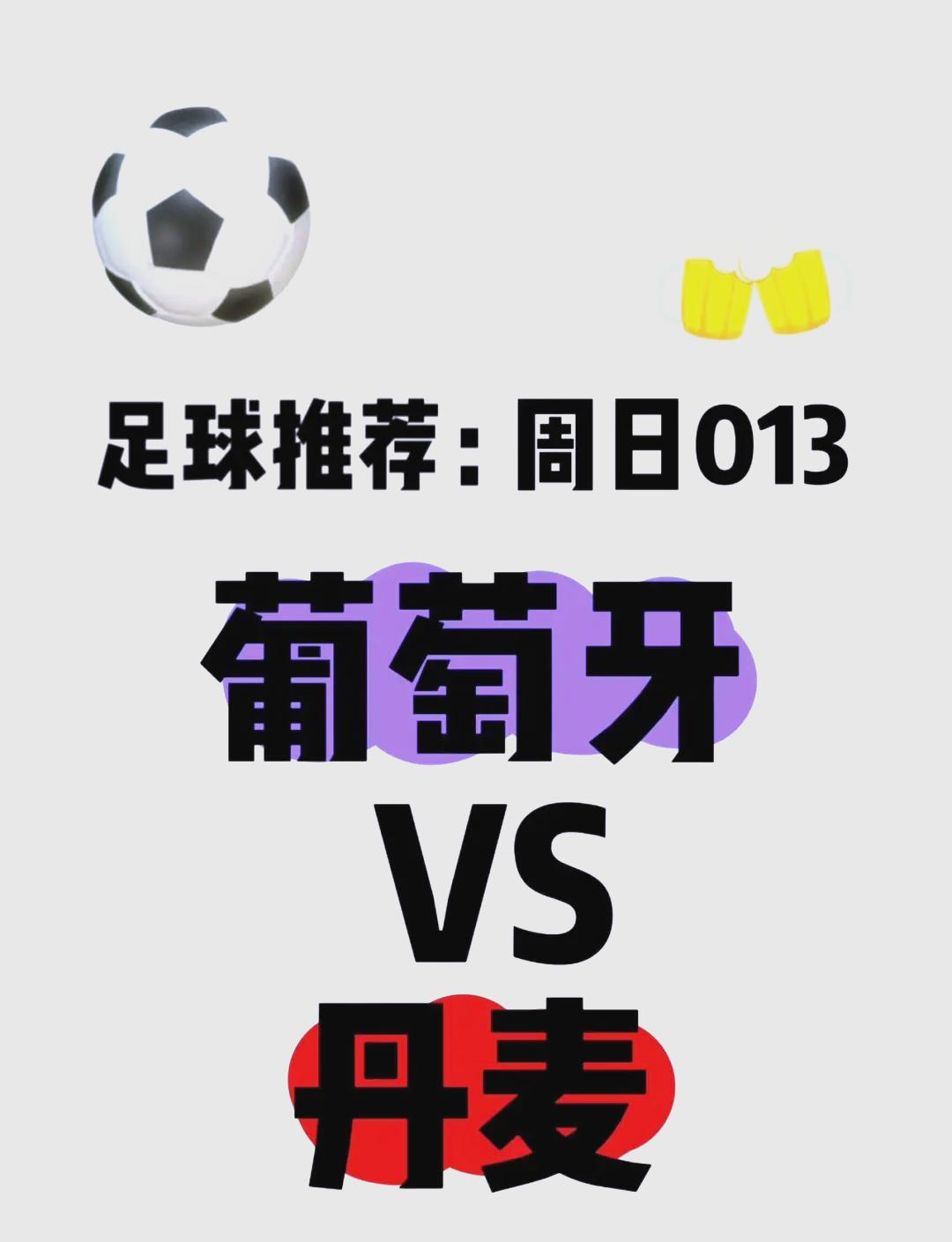 关于葡萄牙对匈牙利，谁将笑到最后？的信息