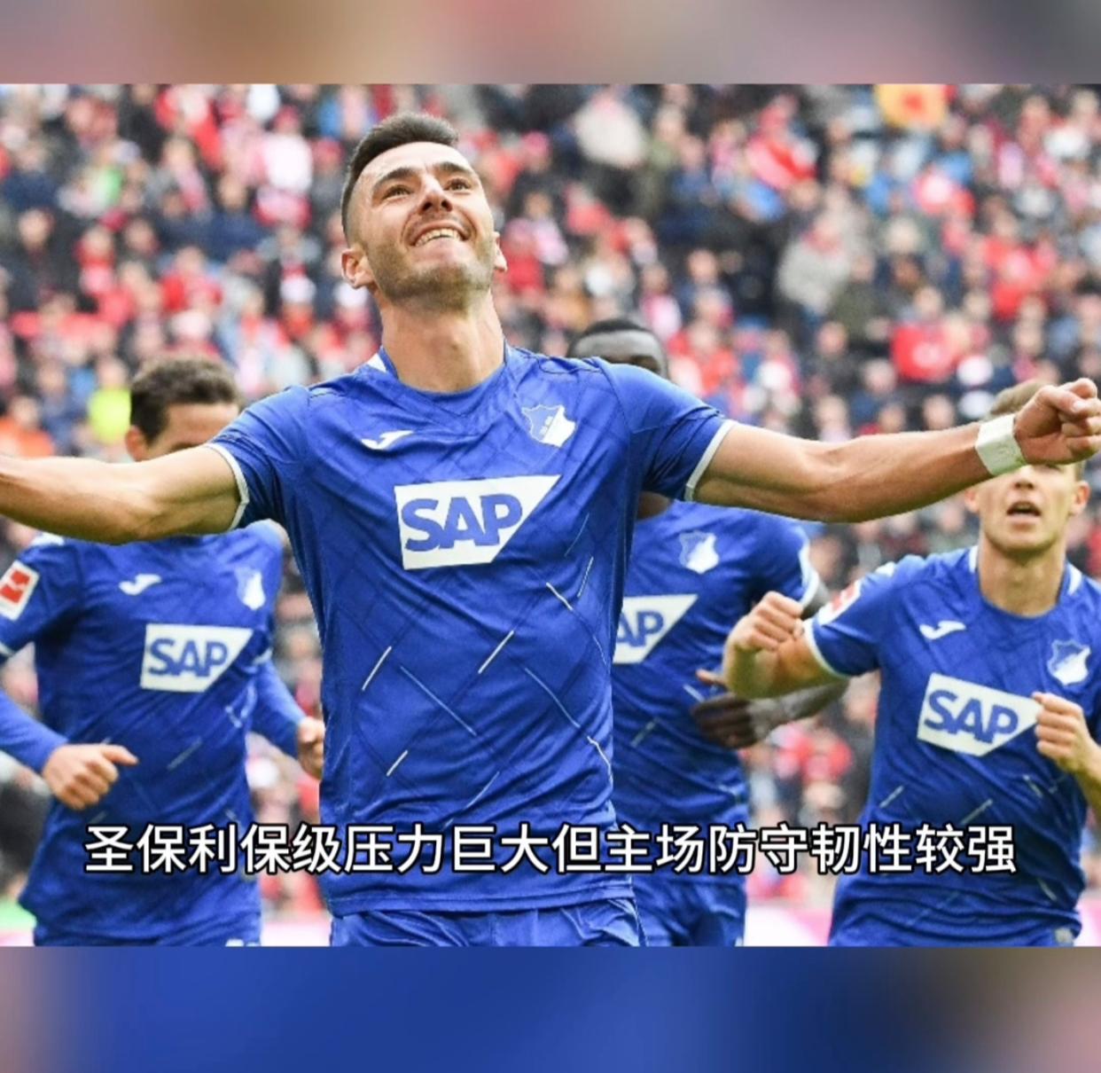 霍芬海姆主场迎战劲敌，期待胜利的简单介绍