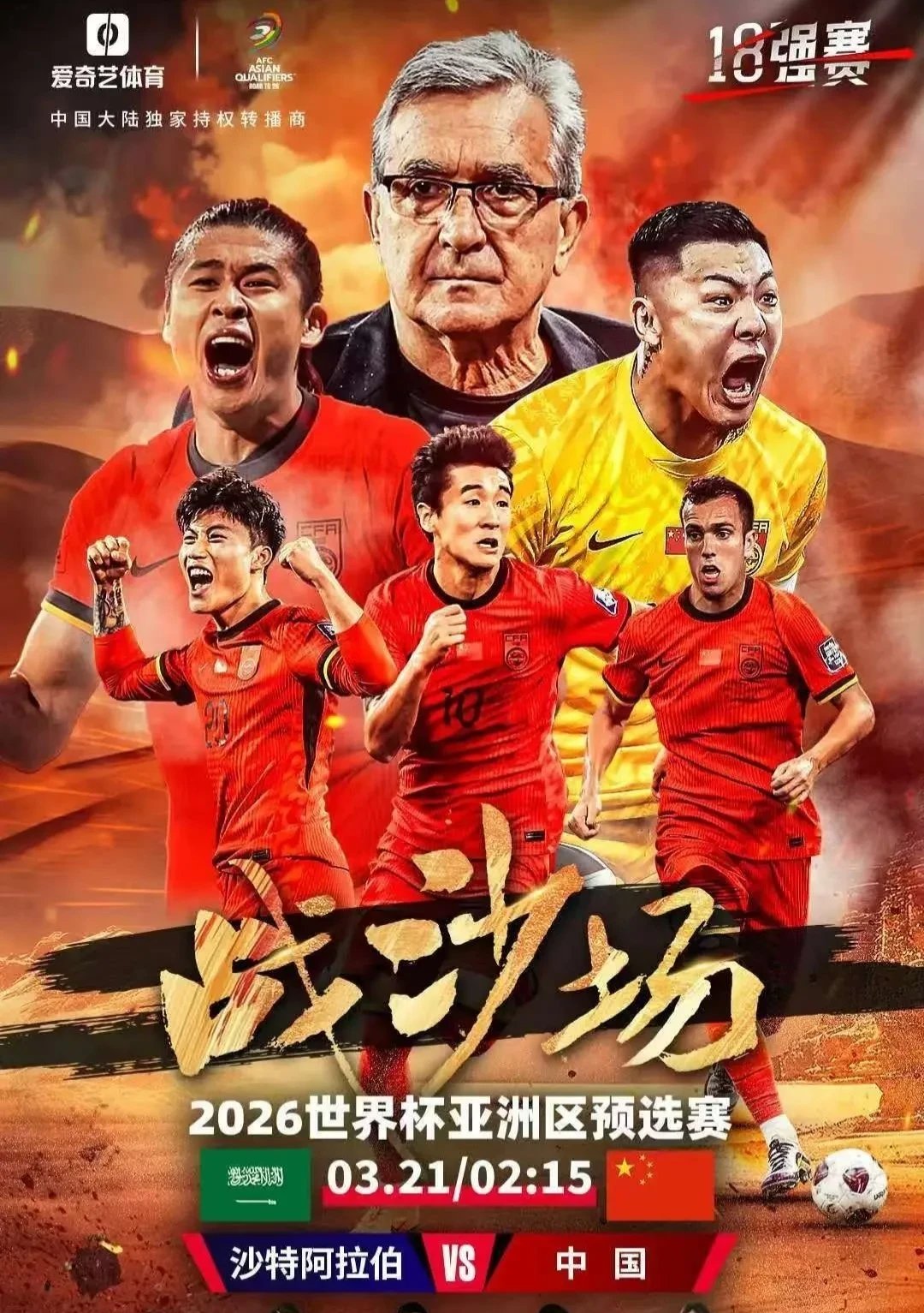 包含国际足坛激情对决：强队热血对抗引人注目的词条