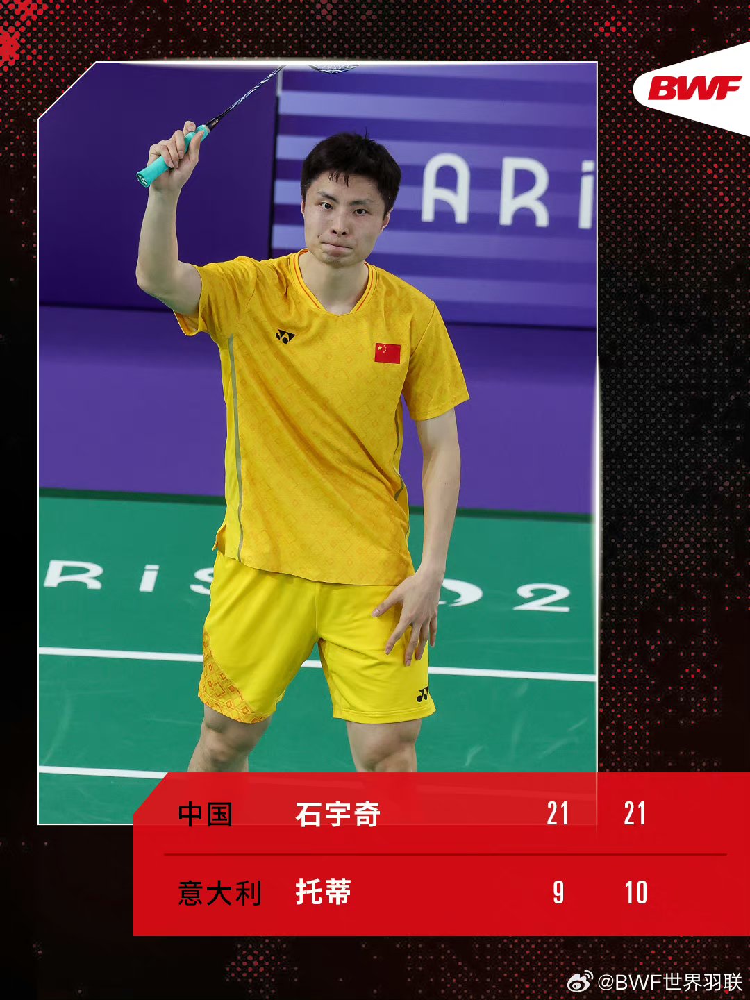 法国队翻盘印度队，石宇奇高光表现